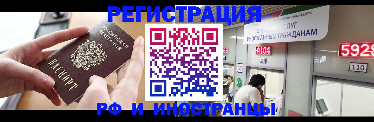 временная регистрация 2025 в Сухом Логе