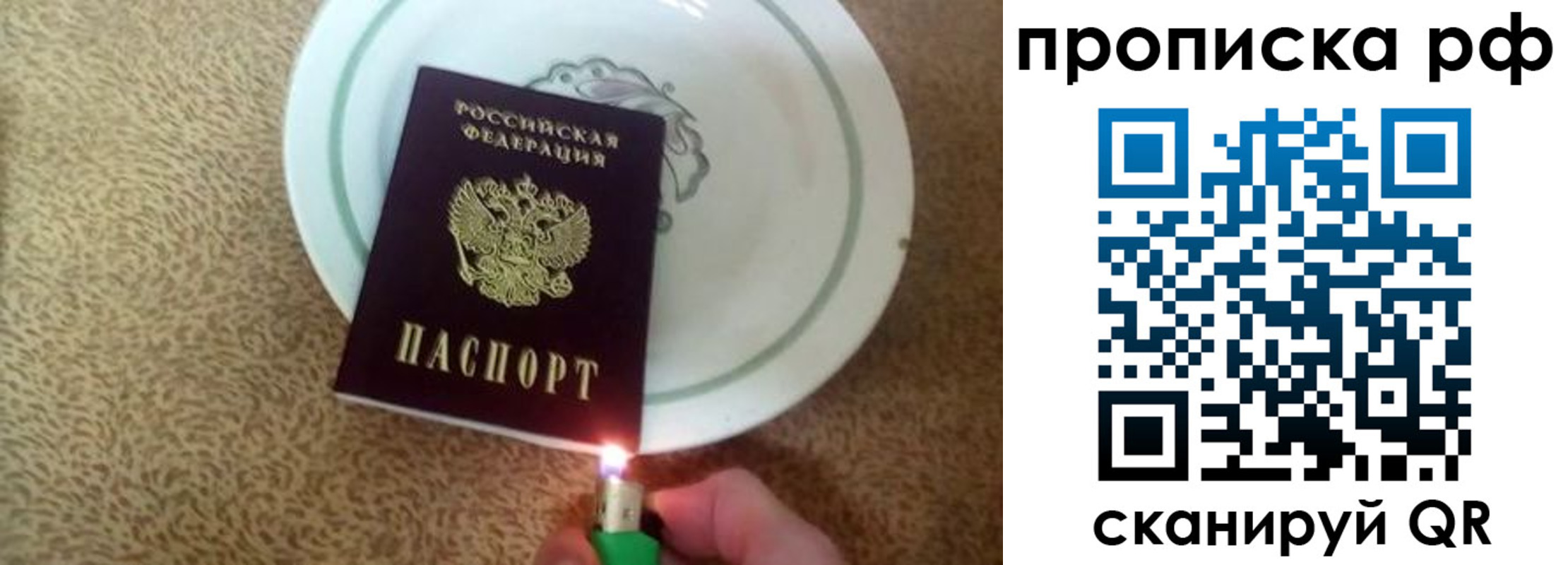 прописка в квартире в Сухом Логе