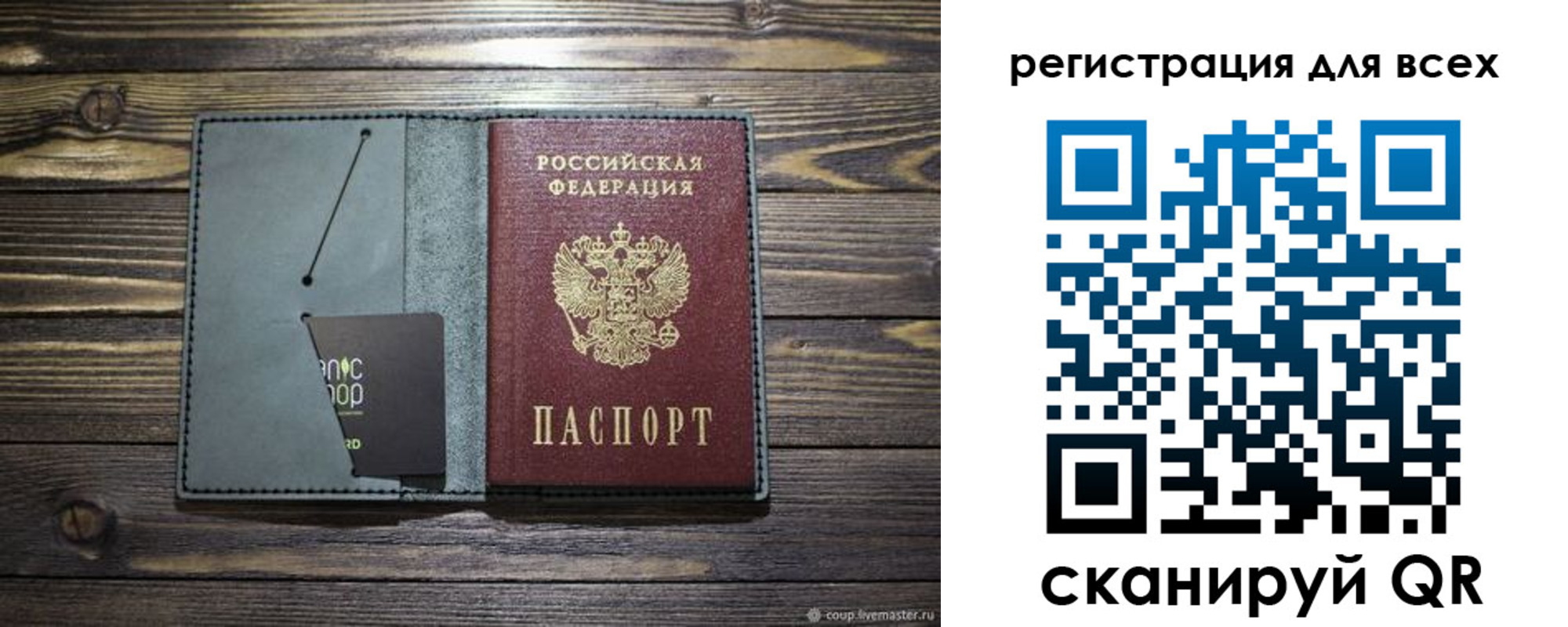 прописка 2025 в Сухом Логе