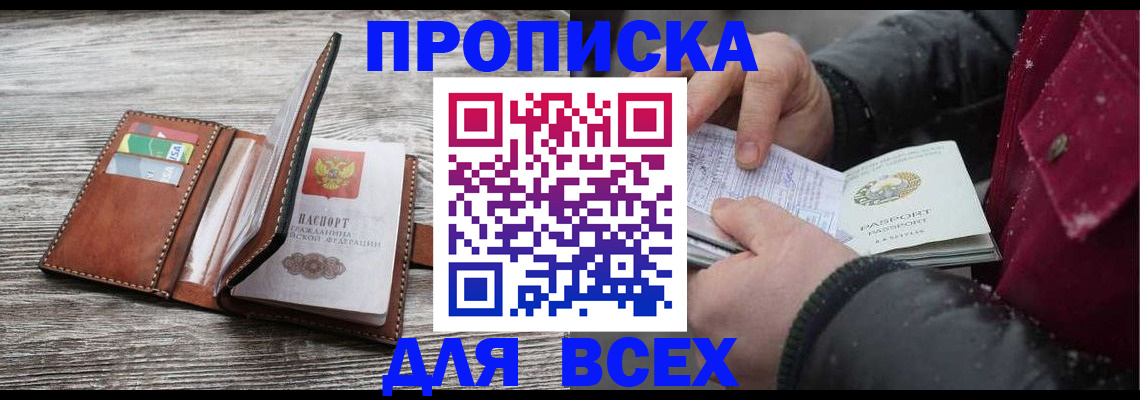 прописка для кредита в Сухом Логе