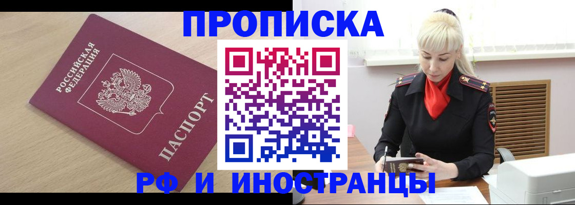 прописка для военкомата в Сухом Логе