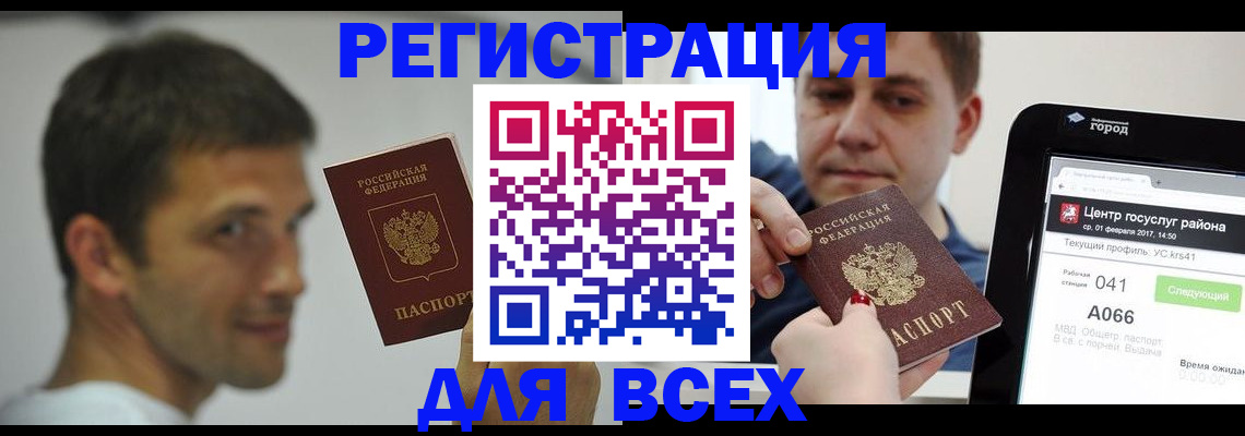 прописка регистрация в Сухом Логе