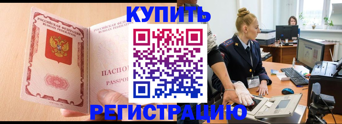 прописка паспорт в Сухом Логе